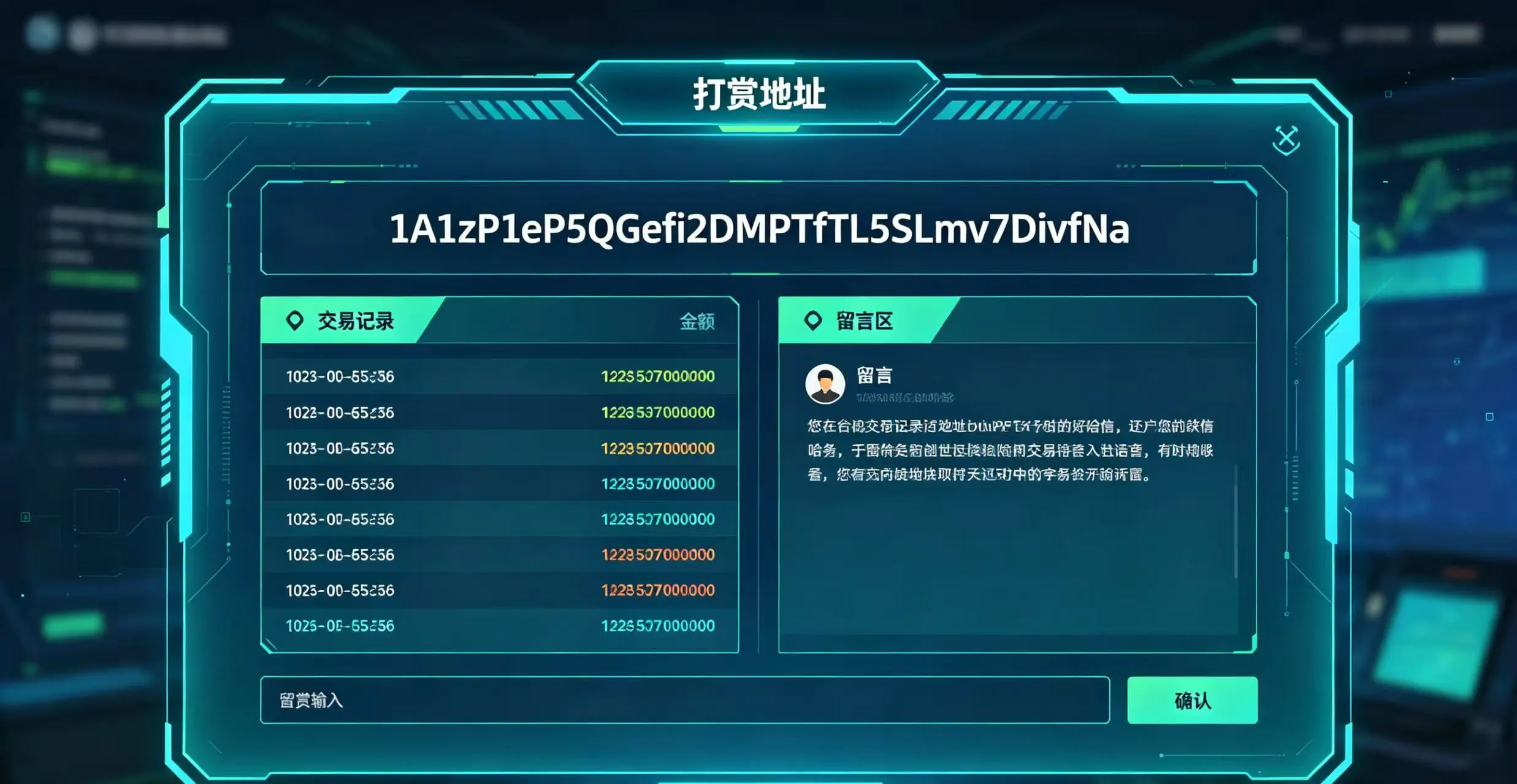 创世区块地址交易界面，展示 1A1zP1eP5QGefi2DMPTfTL5SLmv7DivfNa 地址的打赏交易记录和链上留言。